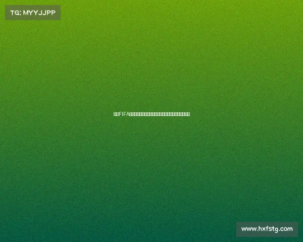 借助FIFA世界杯话题提升与男生相处的沟通技巧与互动方法指南